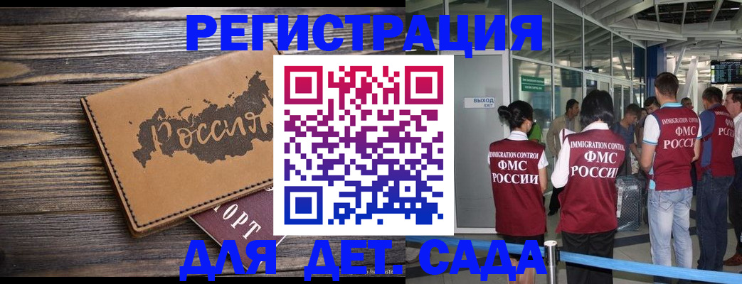 временная регистрация в Лакинске